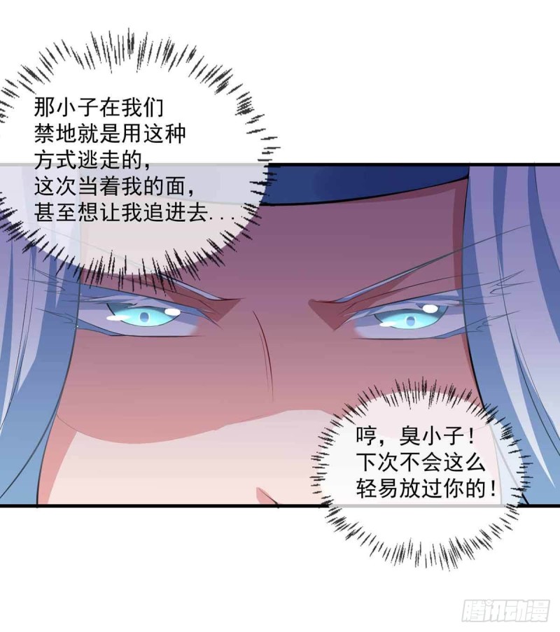 《开个诊所来修仙》第78话唐门主人 第19页