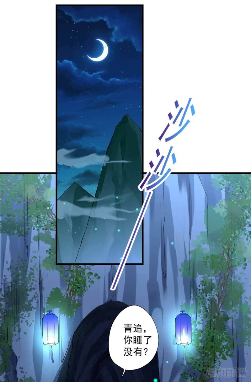 《开个诊所来修仙》第78话唐门主人 第25页