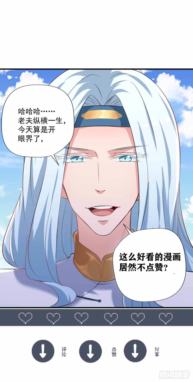 《开个诊所来修仙》第78话唐门主人 第29页