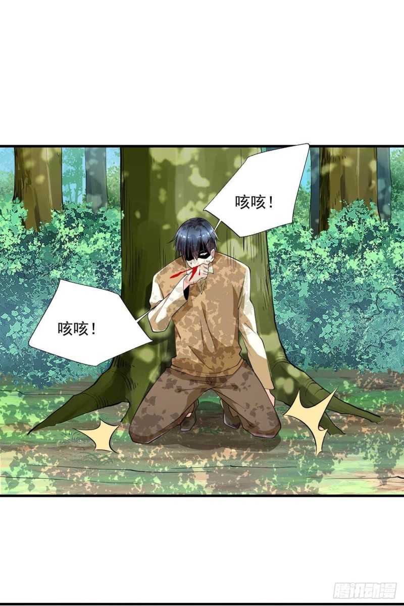 《开个诊所来修仙》第78话唐门主人 第3页