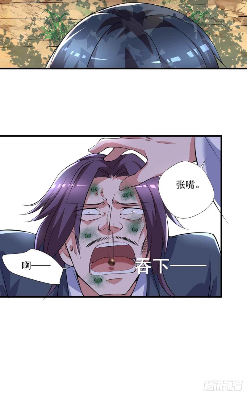 《开个诊所来修仙》第78话唐门主人 第5页