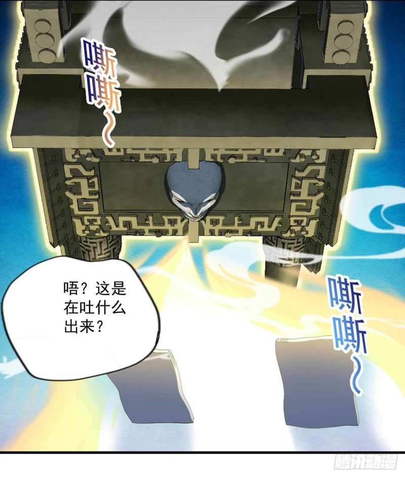 《开个诊所来修仙》第79话别藏了 第13页