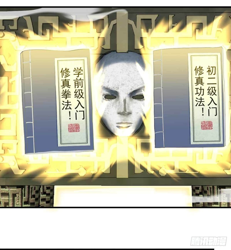 《开个诊所来修仙》第79话别藏了 第14页