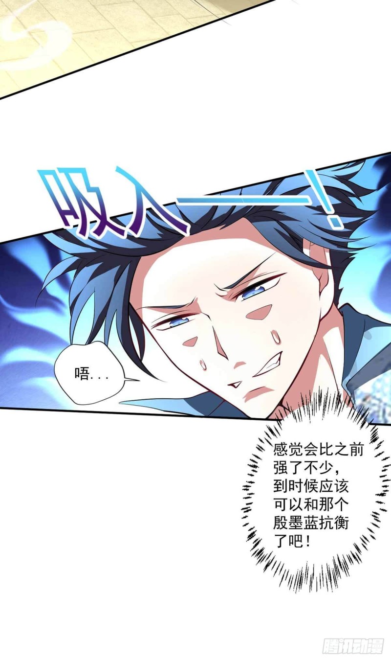 《开个诊所来修仙》第79话别藏了 第20页