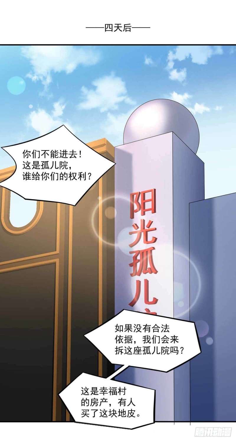 《开个诊所来修仙》第79话别藏了 第21页