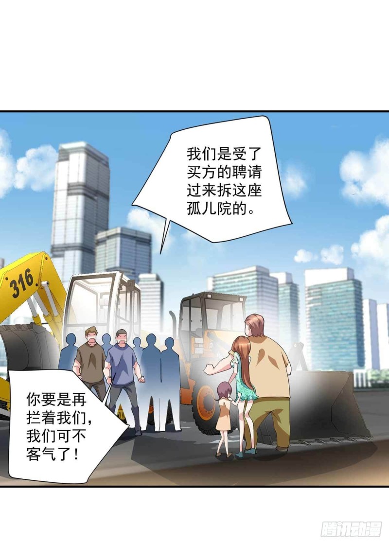 《开个诊所来修仙》第79话别藏了 第22页