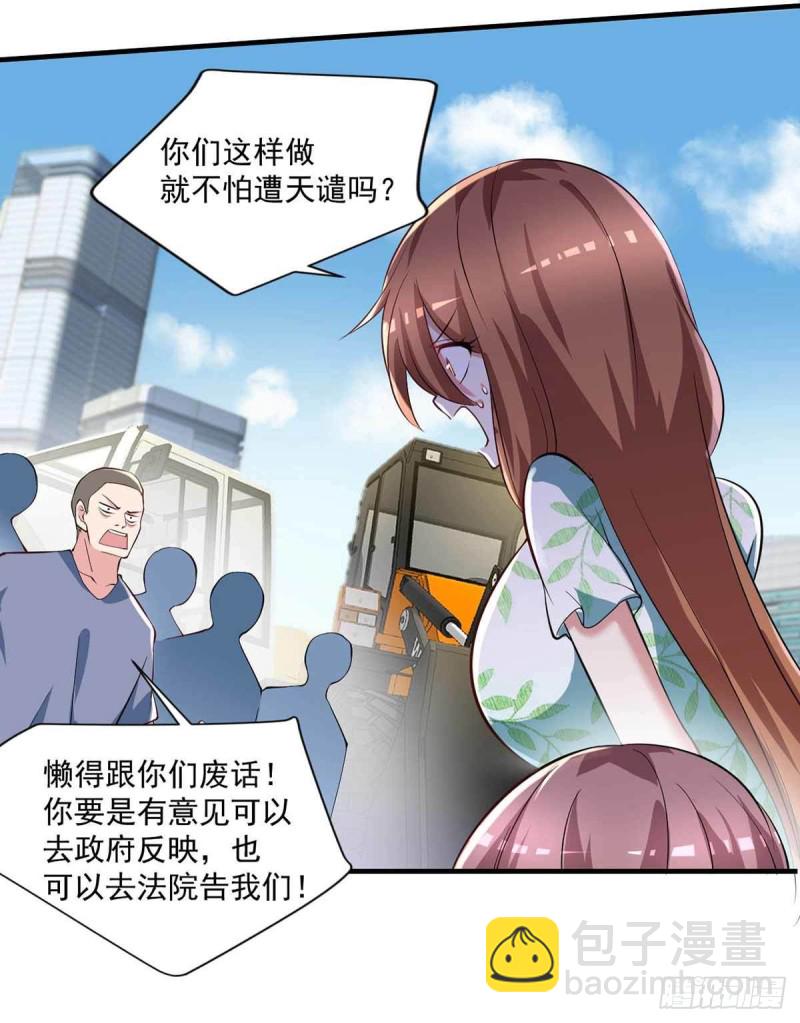 《开个诊所来修仙》第79话别藏了 第26页