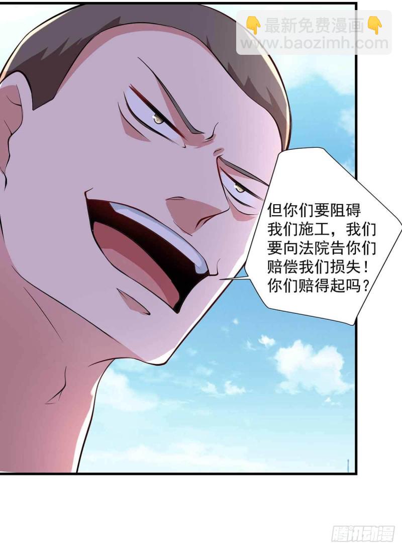 《开个诊所来修仙》第79话别藏了 第27页