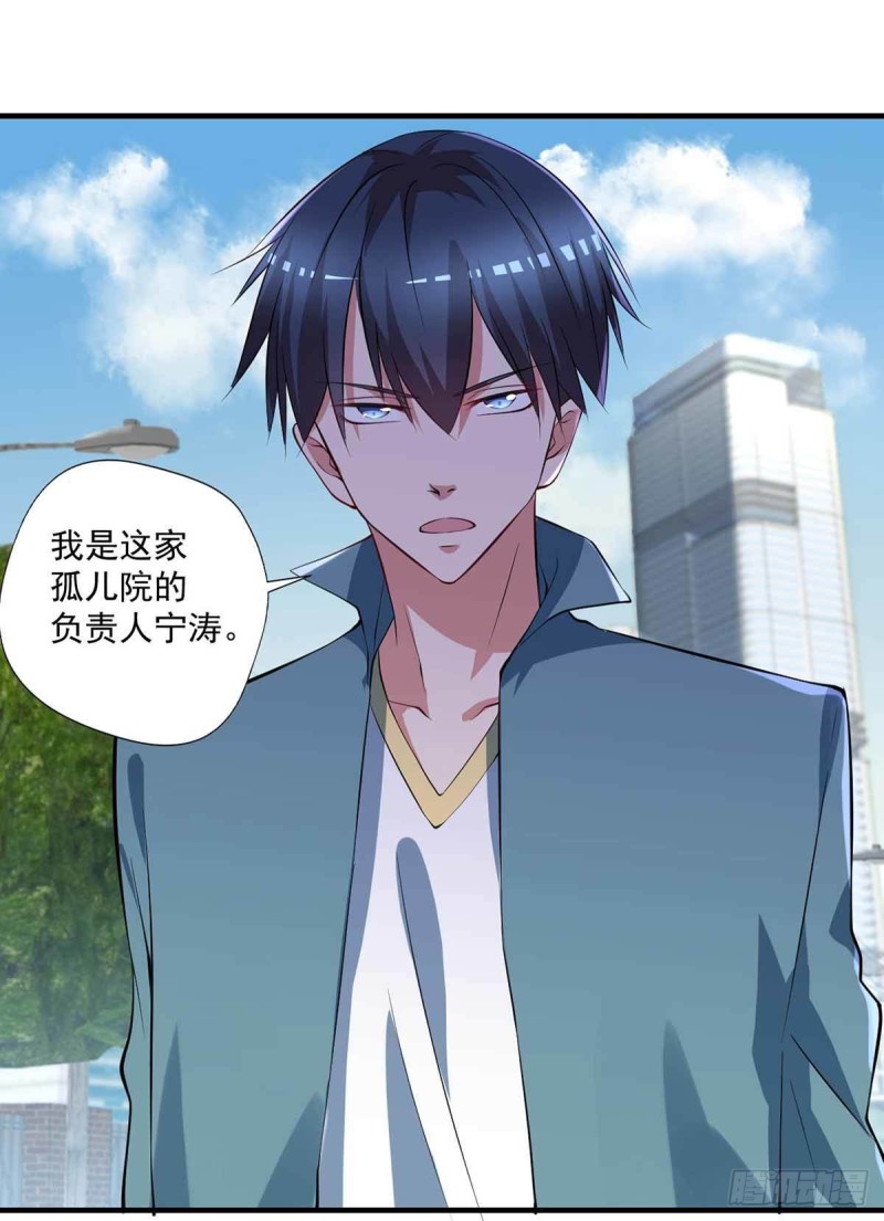 《开个诊所来修仙》第79话别藏了 第29页