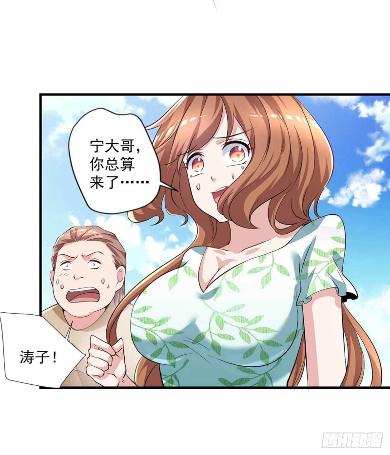 《开个诊所来修仙》第79话别藏了 第30页
