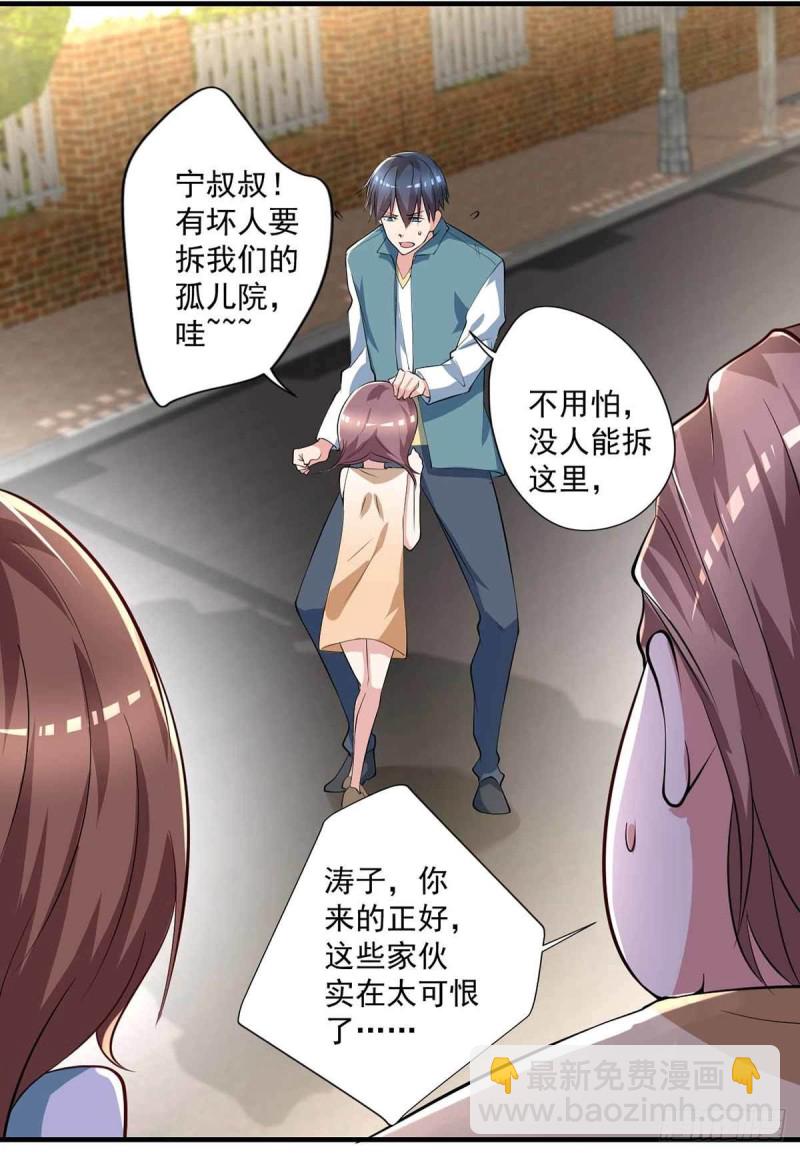 《开个诊所来修仙》第79话别藏了 第31页