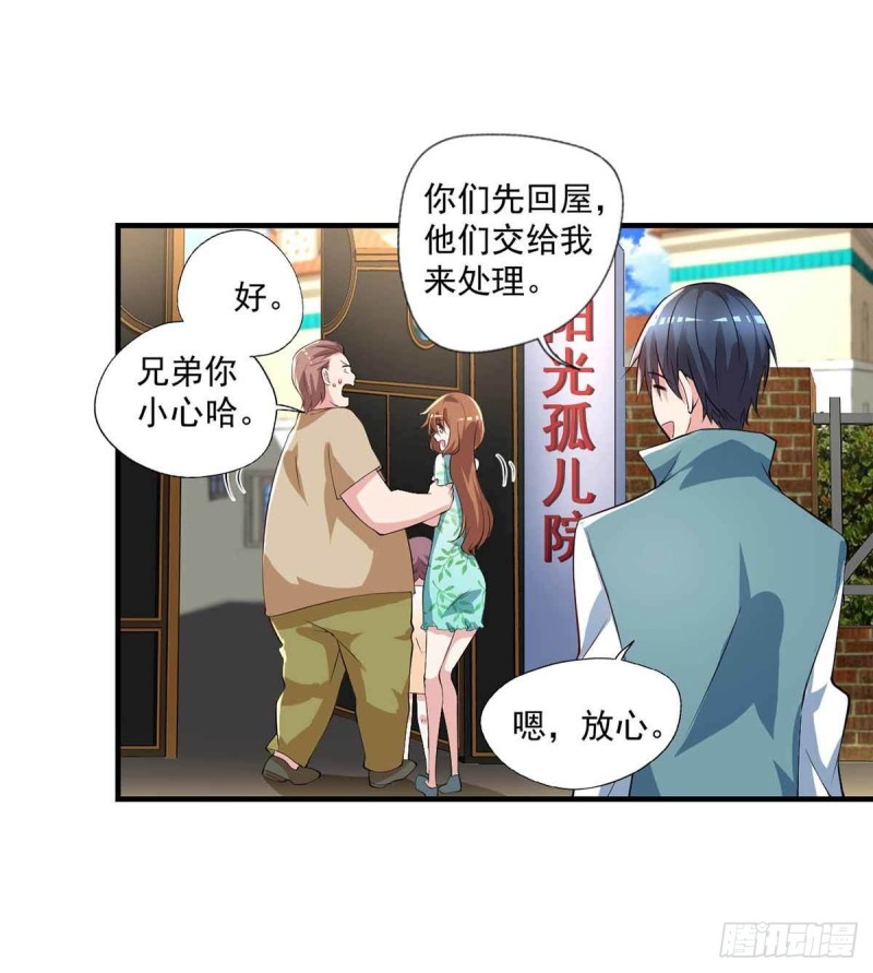 《开个诊所来修仙》第79话别藏了 第32页