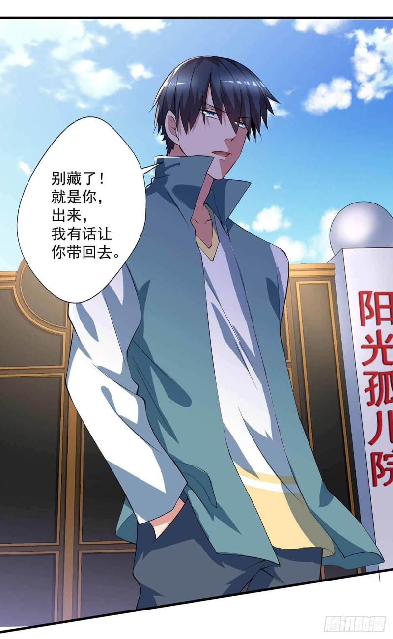《开个诊所来修仙》第79话别藏了 第34页