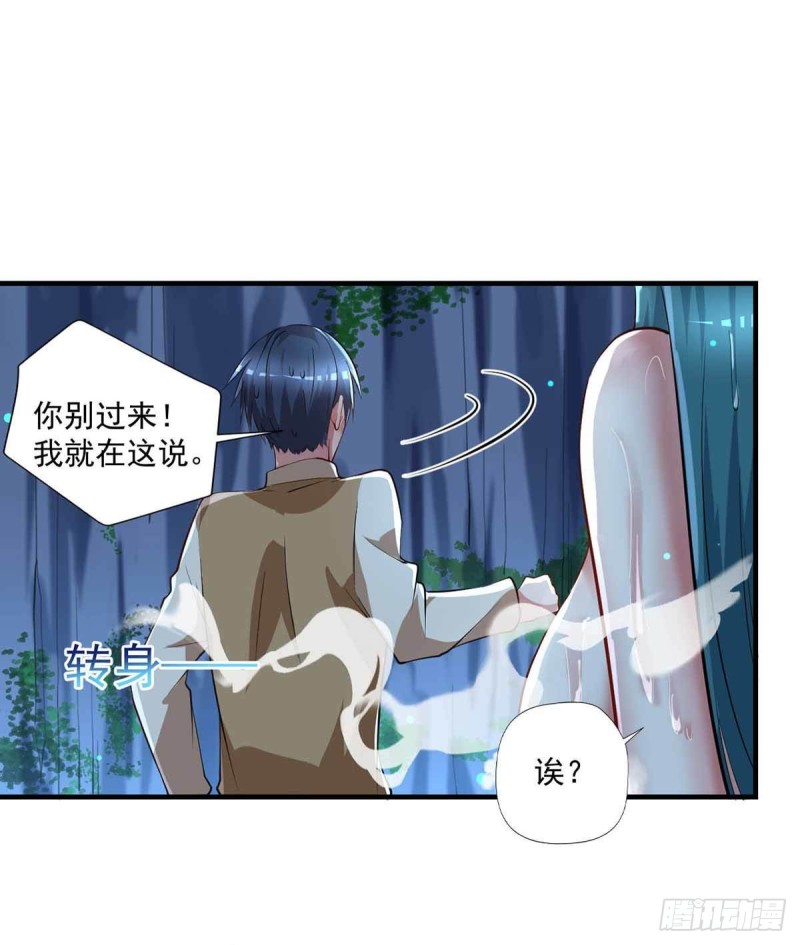 《开个诊所来修仙》第79话别藏了 第4页