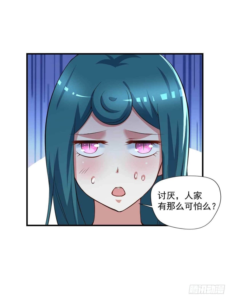 《开个诊所来修仙》第79话别藏了 第8页
