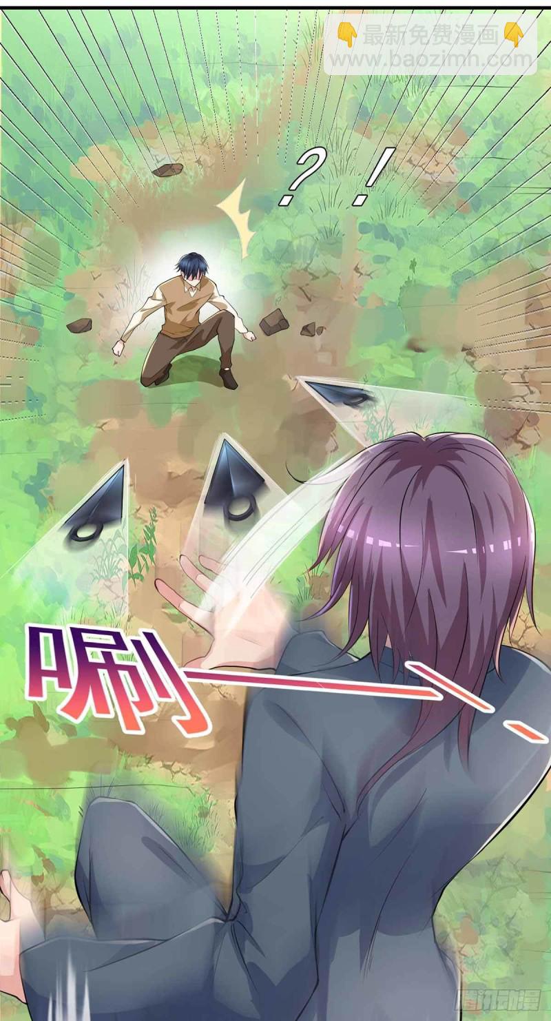 《开个诊所来修仙》第77话毒你自己试试 第10页