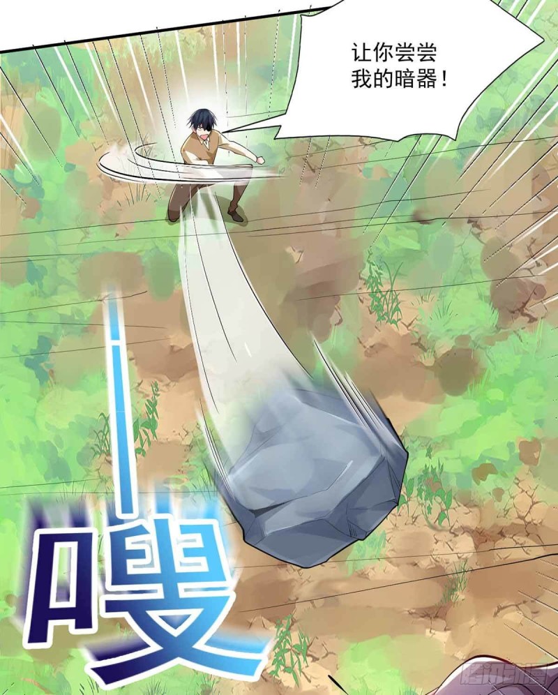 《开个诊所来修仙》第77话毒你自己试试 第14页