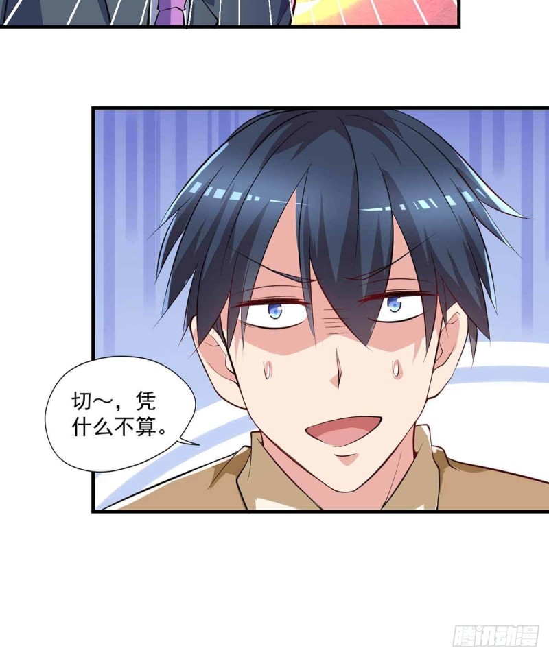 《开个诊所来修仙》第77话毒你自己试试 第17页