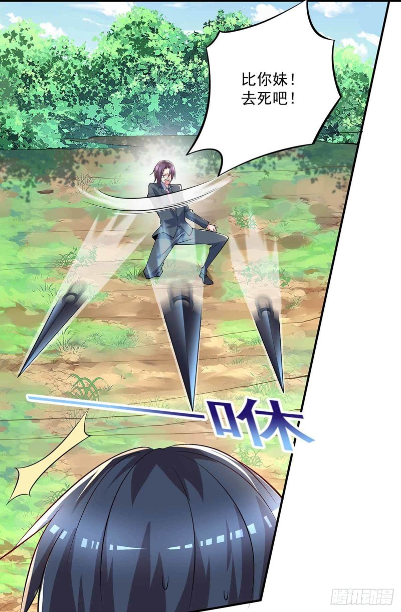 《开个诊所来修仙》第77话毒你自己试试 第19页