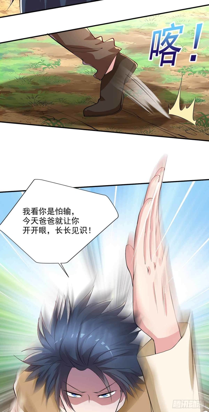 《开个诊所来修仙》第77话毒你自己试试 第20页