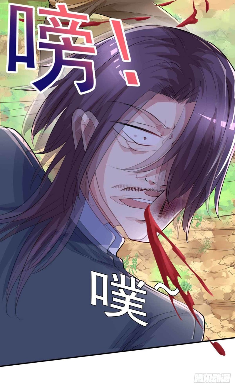 《开个诊所来修仙》第77话毒你自己试试 第27页