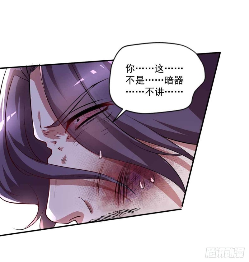 《开个诊所来修仙》第77话毒你自己试试 第29页