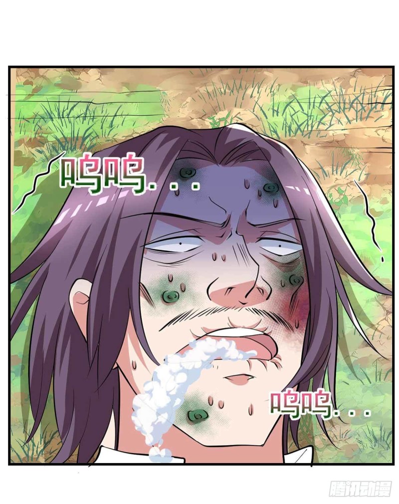 《开个诊所来修仙》第77话毒你自己试试 第33页