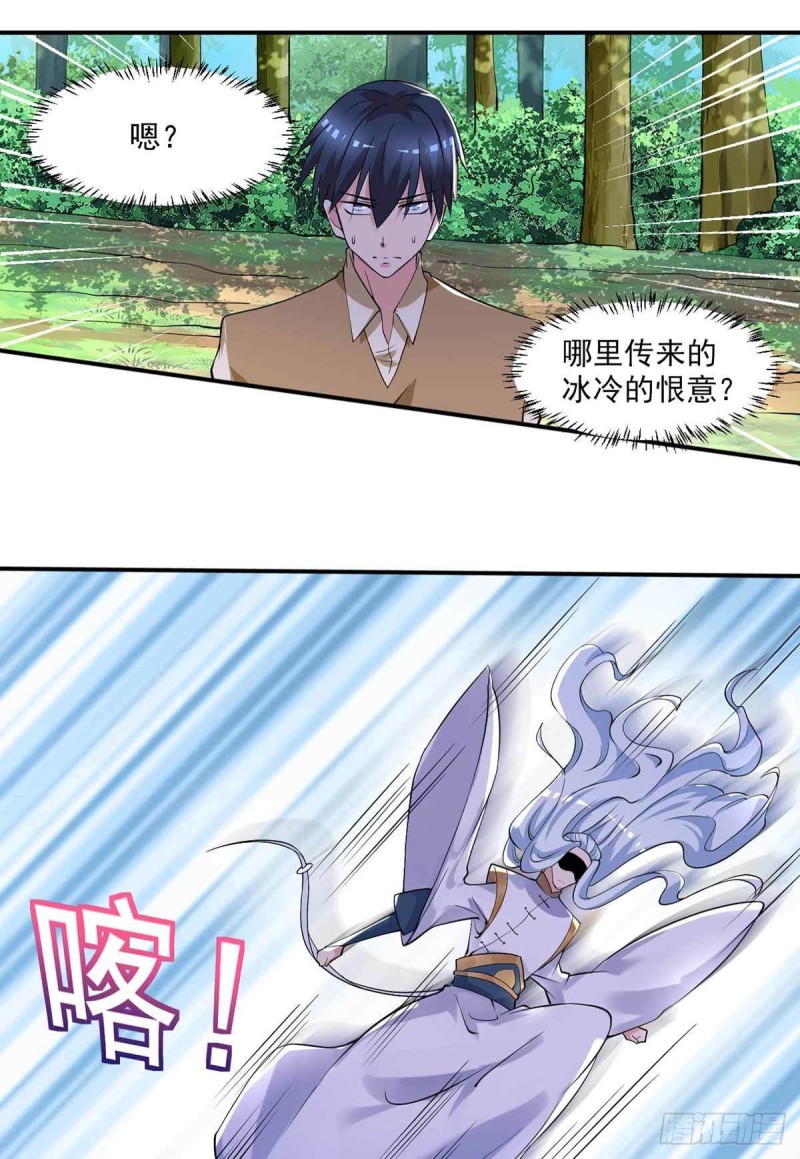 《开个诊所来修仙》第77话毒你自己试试 第35页
