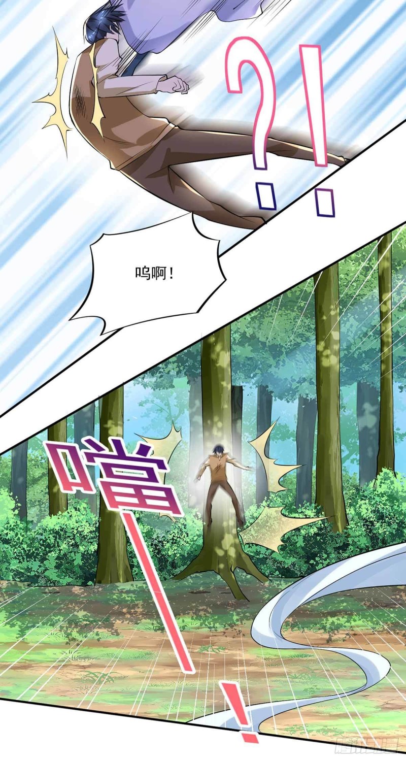 《开个诊所来修仙》第77话毒你自己试试 第36页