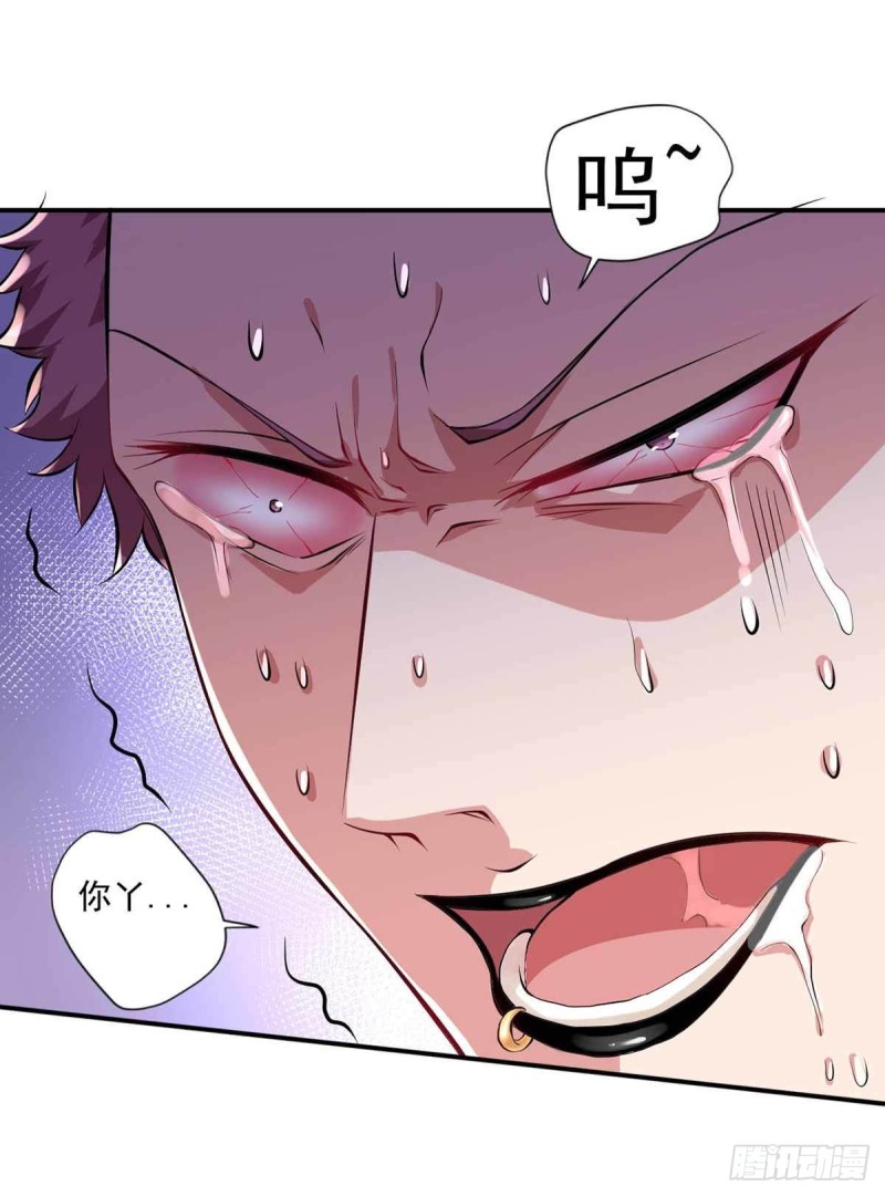 《开个诊所来修仙》第77话毒你自己试试 第3页