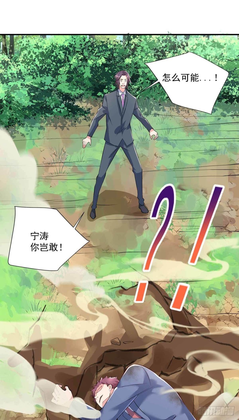 《开个诊所来修仙》第77话毒你自己试试 第7页