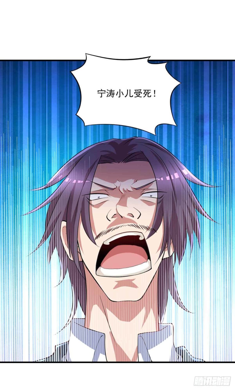《开个诊所来修仙》第77话毒你自己试试 第9页