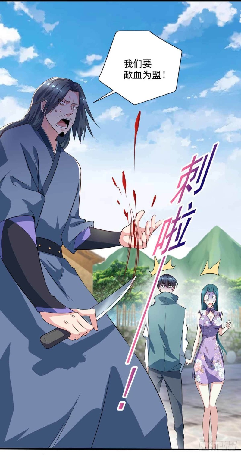 《开个诊所来修仙》第82话结盟 第15页