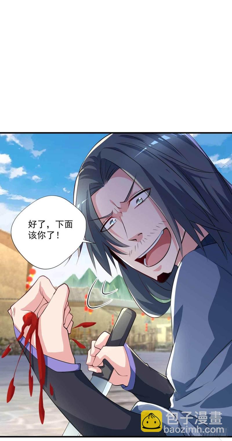 《开个诊所来修仙》第82话结盟 第16页