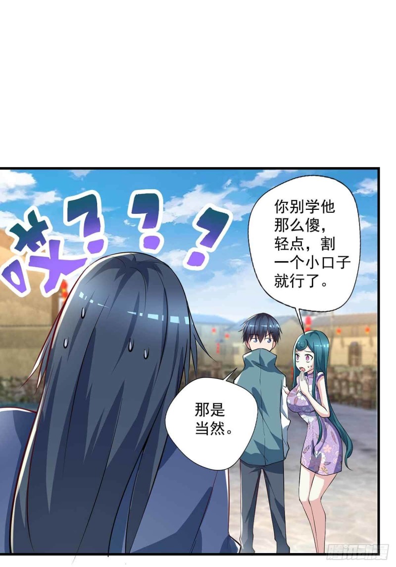 《开个诊所来修仙》第82话结盟 第17页