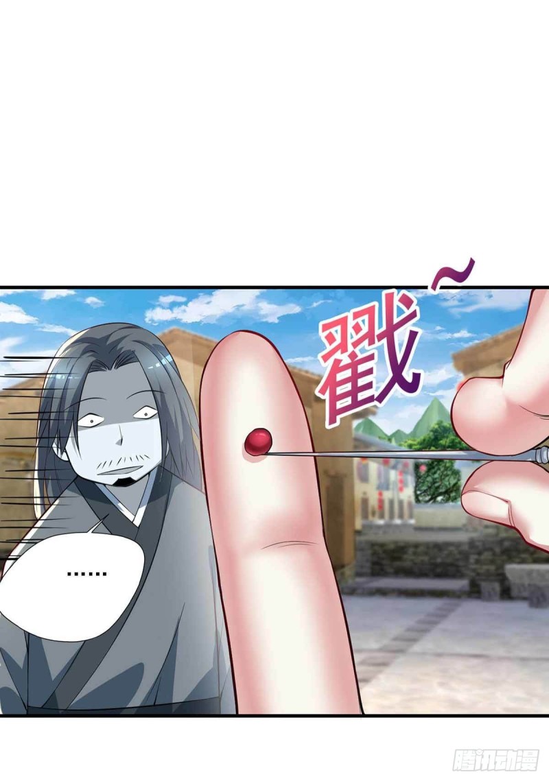 《开个诊所来修仙》第82话结盟 第18页