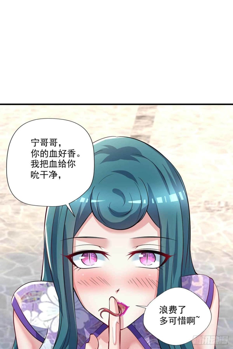 《开个诊所来修仙》第82话结盟 第22页