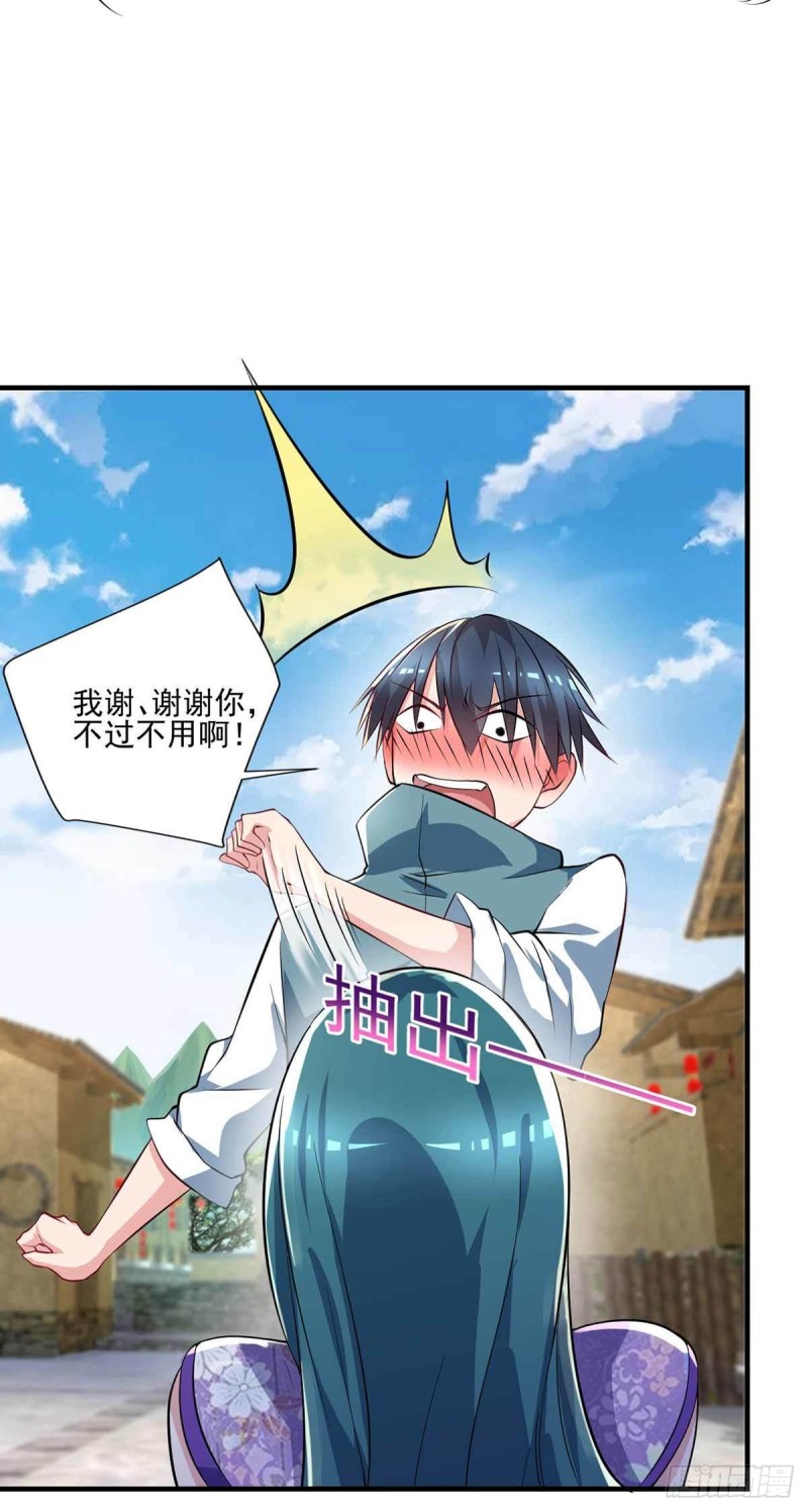 《开个诊所来修仙》第82话结盟 第24页