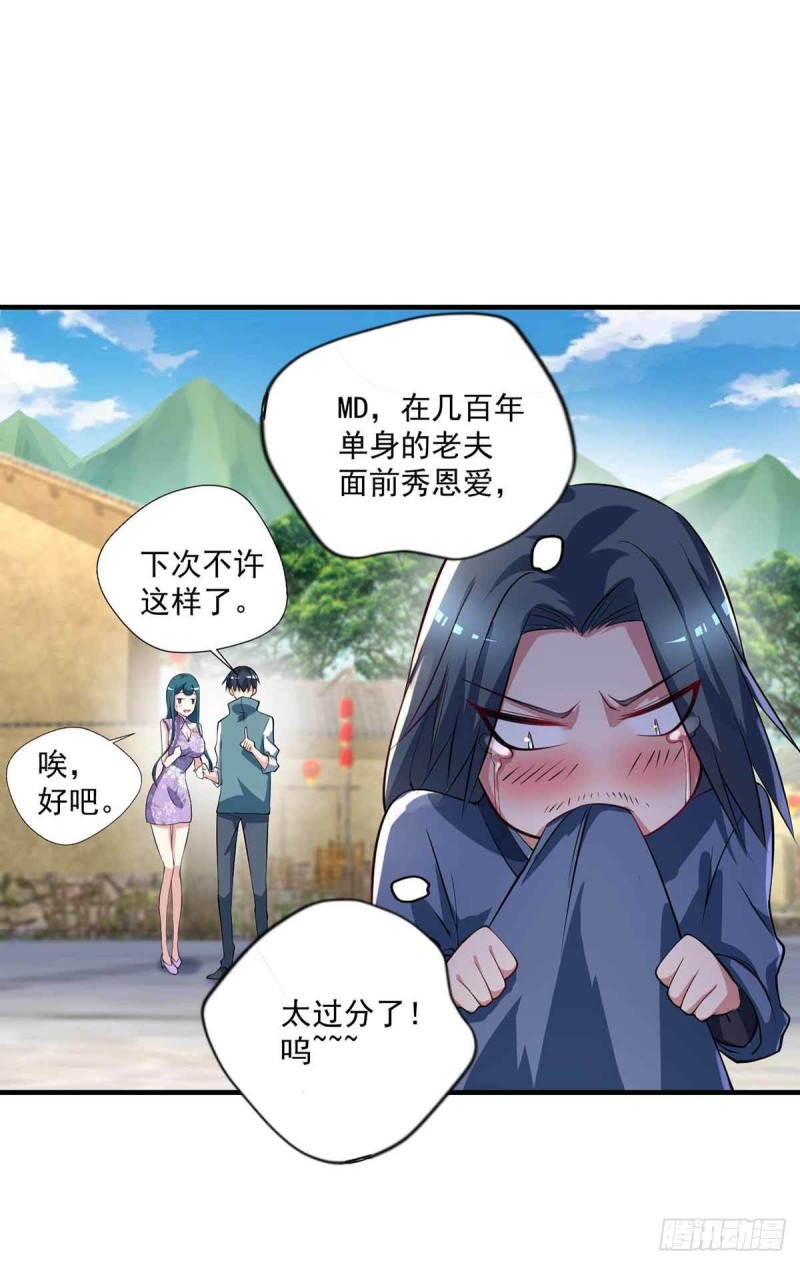 《开个诊所来修仙》第82话结盟 第25页