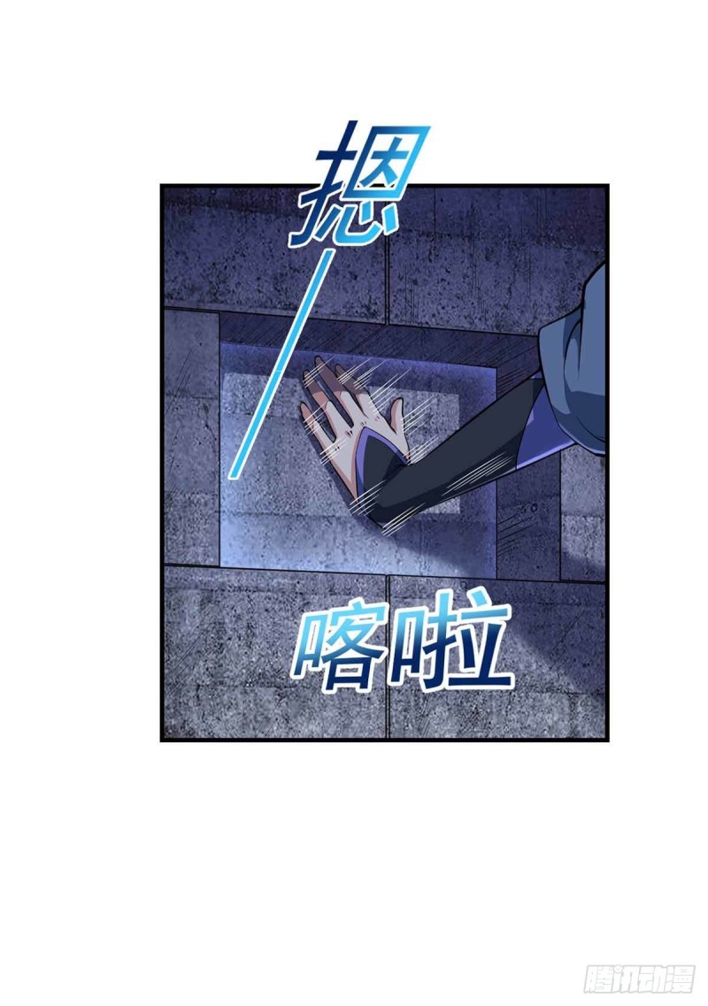 《开个诊所来修仙》第82话结盟 第26页