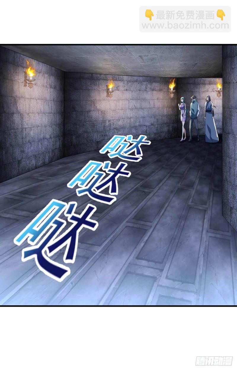 《开个诊所来修仙》第82话结盟 第29页
