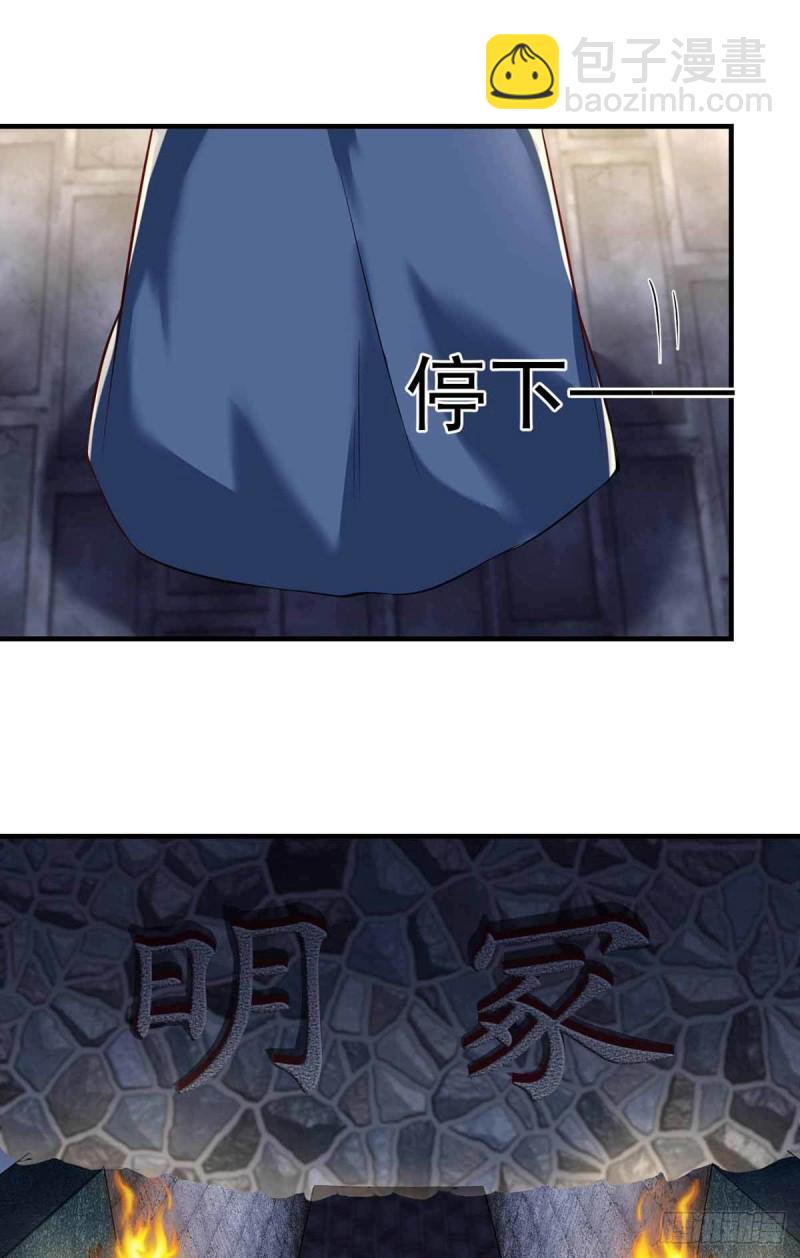 《开个诊所来修仙》第82话结盟 第30页
