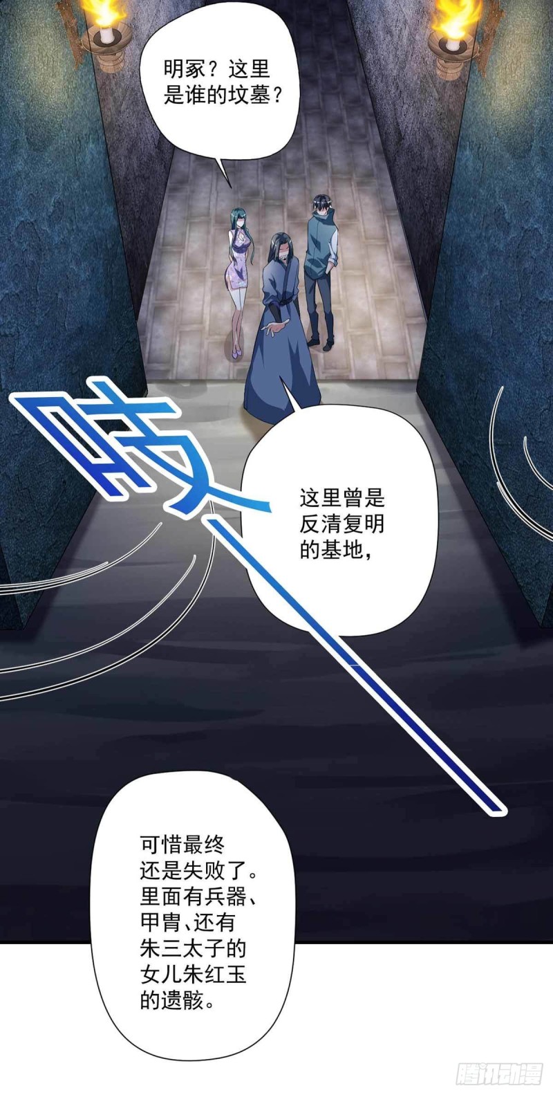 《开个诊所来修仙》第82话结盟 第31页