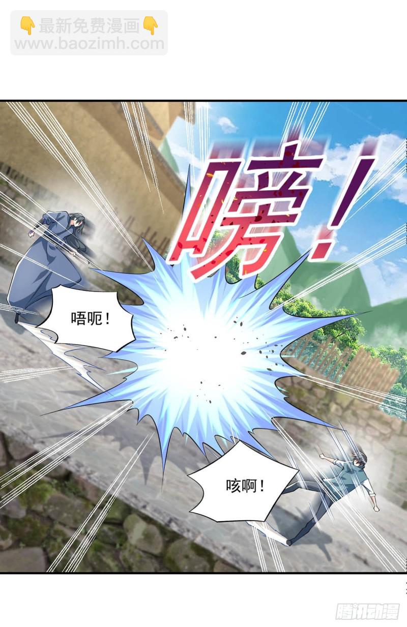 《开个诊所来修仙》第82话结盟 第3页