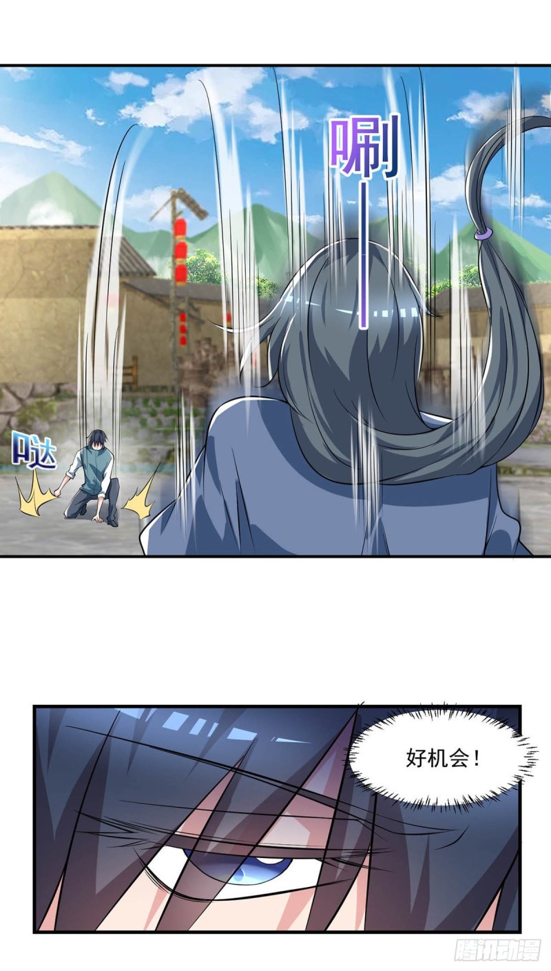 《开个诊所来修仙》第82话结盟 第4页