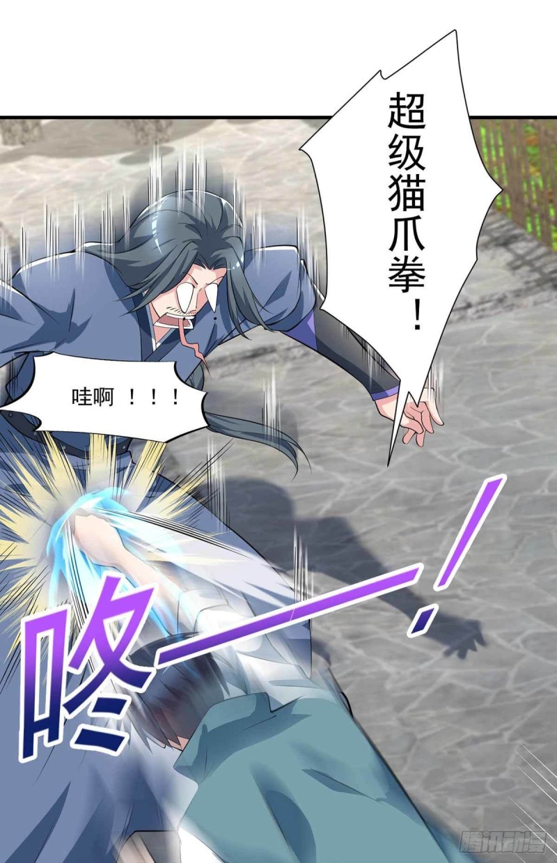 《开个诊所来修仙》第82话结盟 第6页