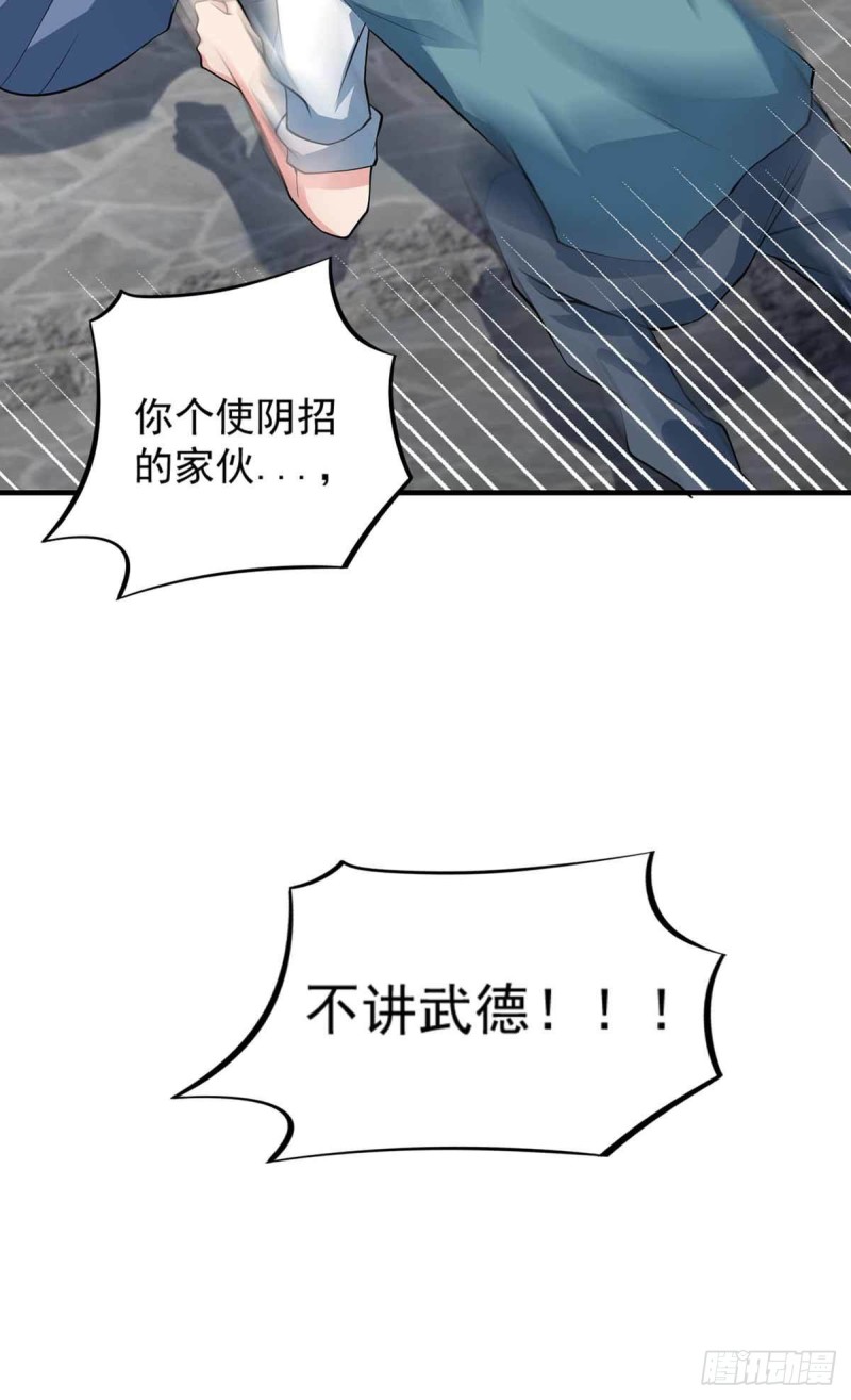 《开个诊所来修仙》第82话结盟 第7页