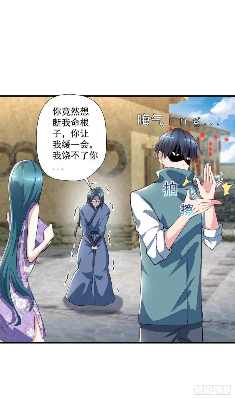 《开个诊所来修仙》第82话结盟 第8页