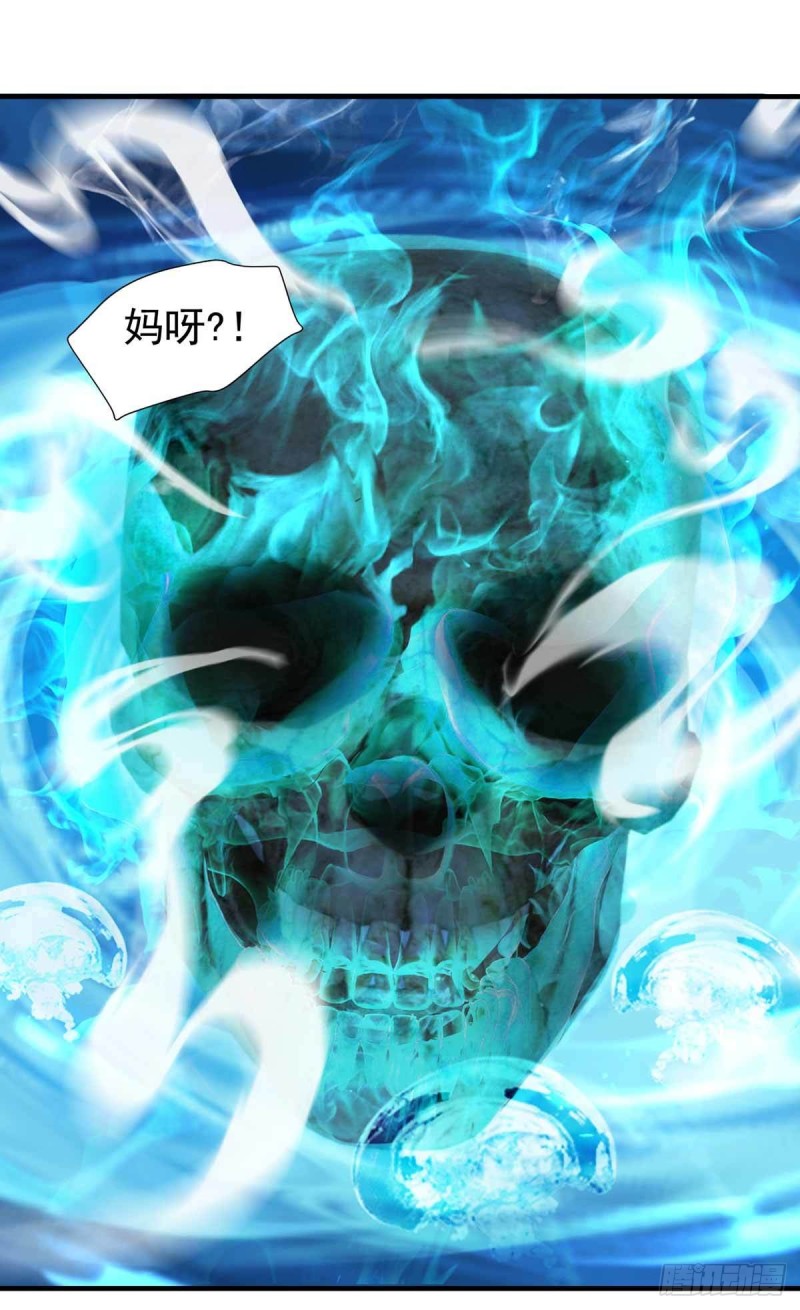 《开个诊所来修仙》第83话找到丹方了 第11页