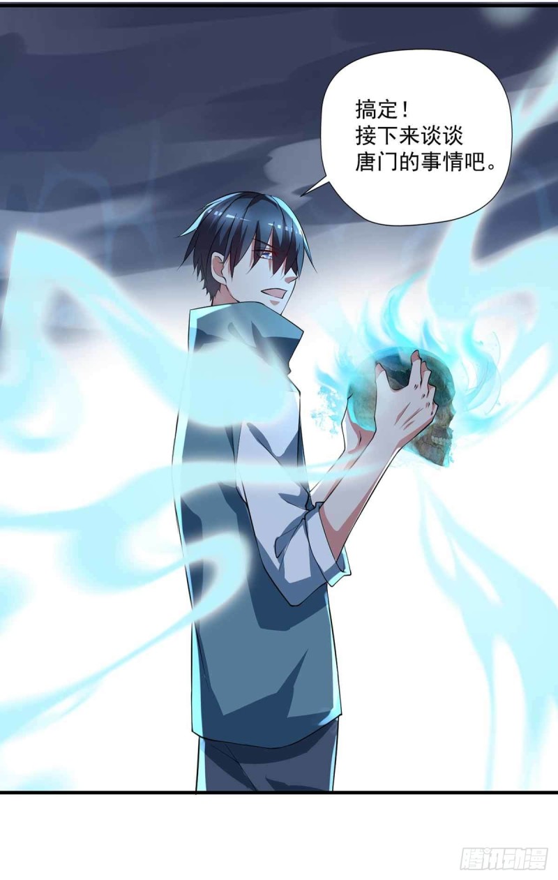 《开个诊所来修仙》第83话找到丹方了 第18页